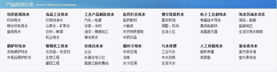 全自動軟水器