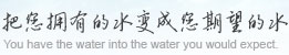 中科軟水標(biāo)語